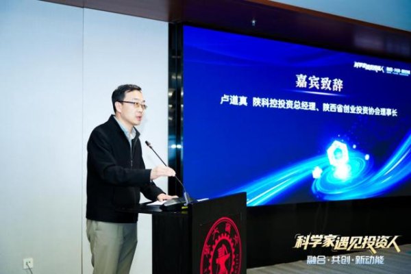 豪泰配资 卢道真：以创新资本为桥，助力科技成果转化加速落地